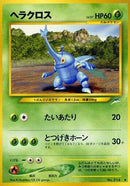 Image for Heracross