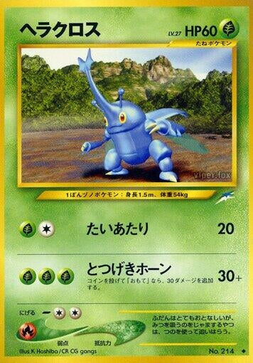 Image for Heracross