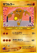 Image for Hitmonlee