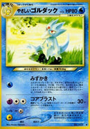 Image for Light Golduck