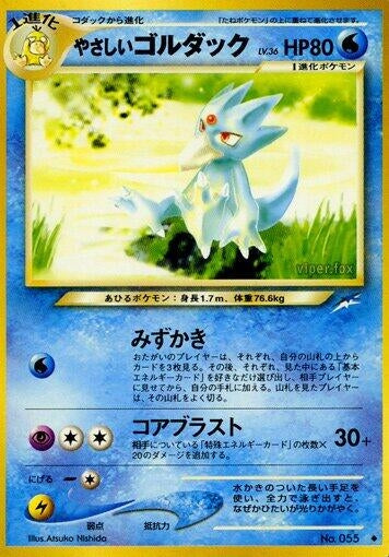 Image for Light Golduck
