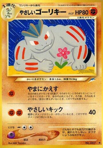 Image for Light Machoke