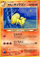 Image for Light Ninetales