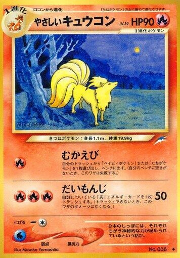 Image for Light Ninetales