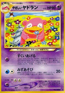 Image for Light Slowbro
