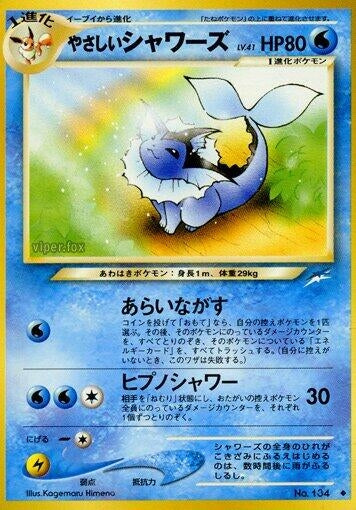 Image for Light Vaporeon