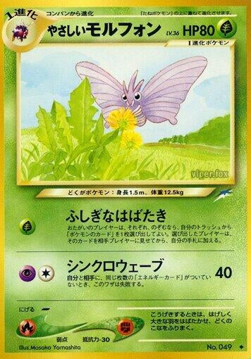 Image for Light Venomoth