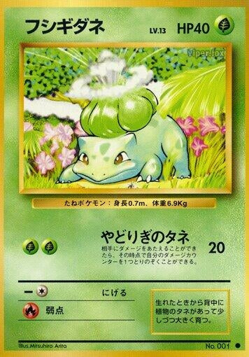 Image for Bulbasaur
