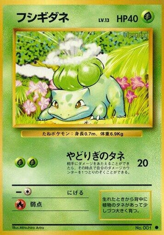 Image for Bulbasaur