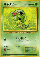 Image for Caterpie