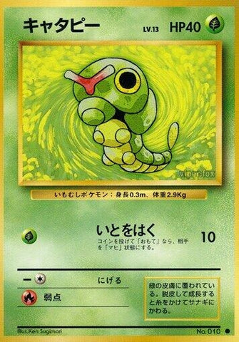 Image for Caterpie