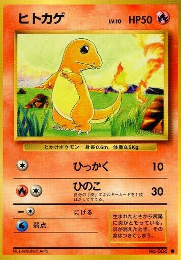 Image for Charmander