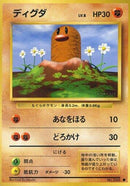 Image for Diglett
