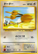 Image for Doduo