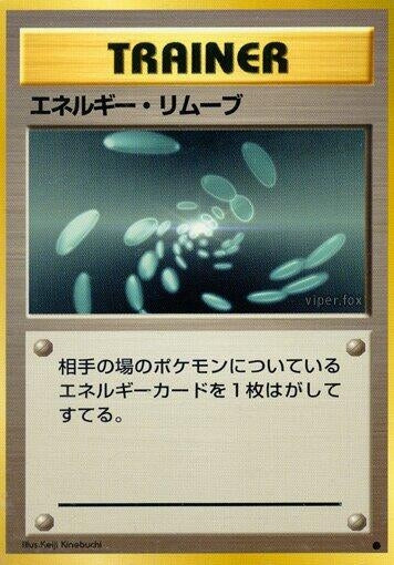 Image for Energy Removal