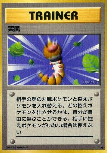 Image for Gust of Wind