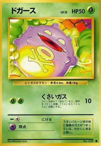 Image for Koffing