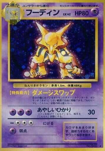 Image for Alakazam