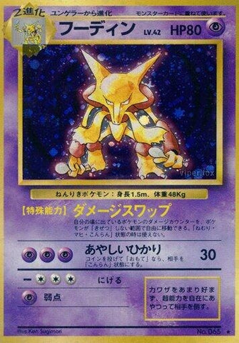 Image for Alakazam