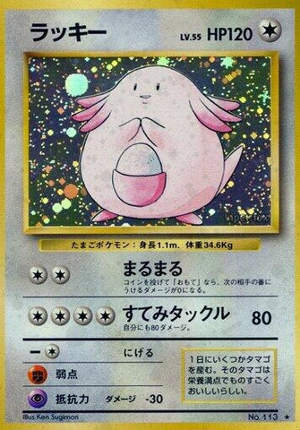 Image for Chansey