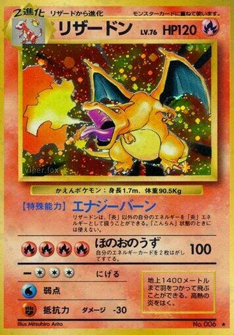 Image for Charizard
