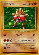 Image for Hitmonchan