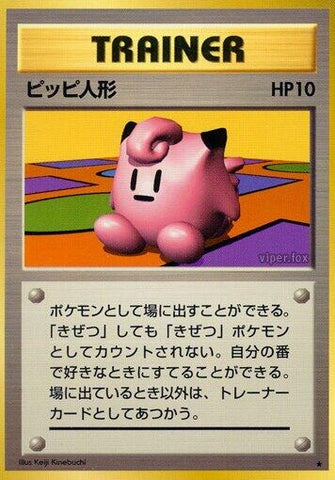 Image for Clefairy Doll