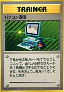 Image for Computer Search
