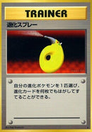 Image for Devolution Spray