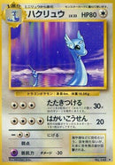 Image for Dragonair