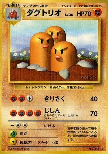 Image for Dugtrio