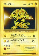 Image for Electabuzz