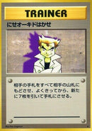 Image for Imposter Professor Oak