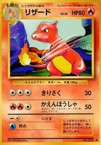 Image for Charmeleon