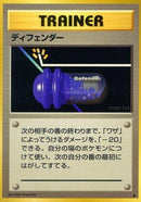 Image for Defender