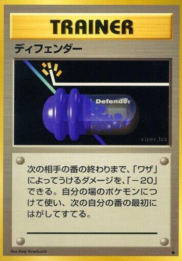 Image for Defender