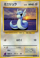 Image for Dratini