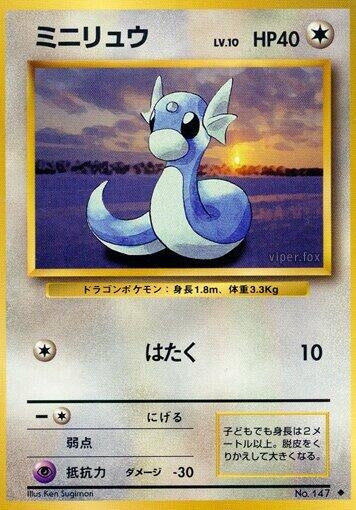Image for Dratini
