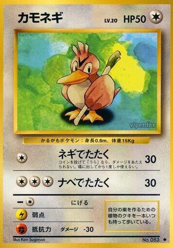 Image for Farfetch'd