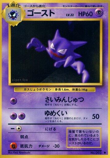 Image for Haunter