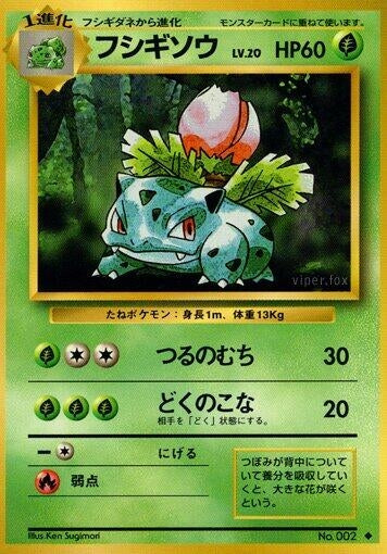 Image for Ivysaur