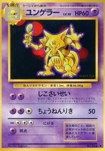 Image for Kadabra