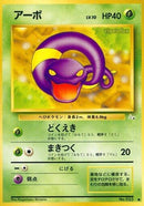 Image for Ekans