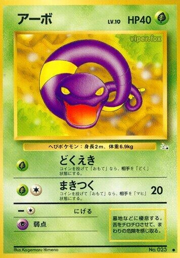 Image for Ekans