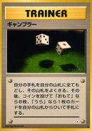 Image for Gambler