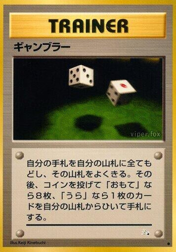Image for Gambler