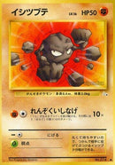 Image for Geodude