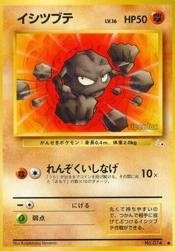 Image for Geodude