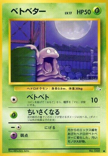Image for Grimer