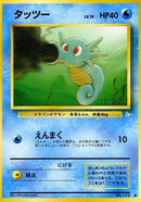 Image for Horsea